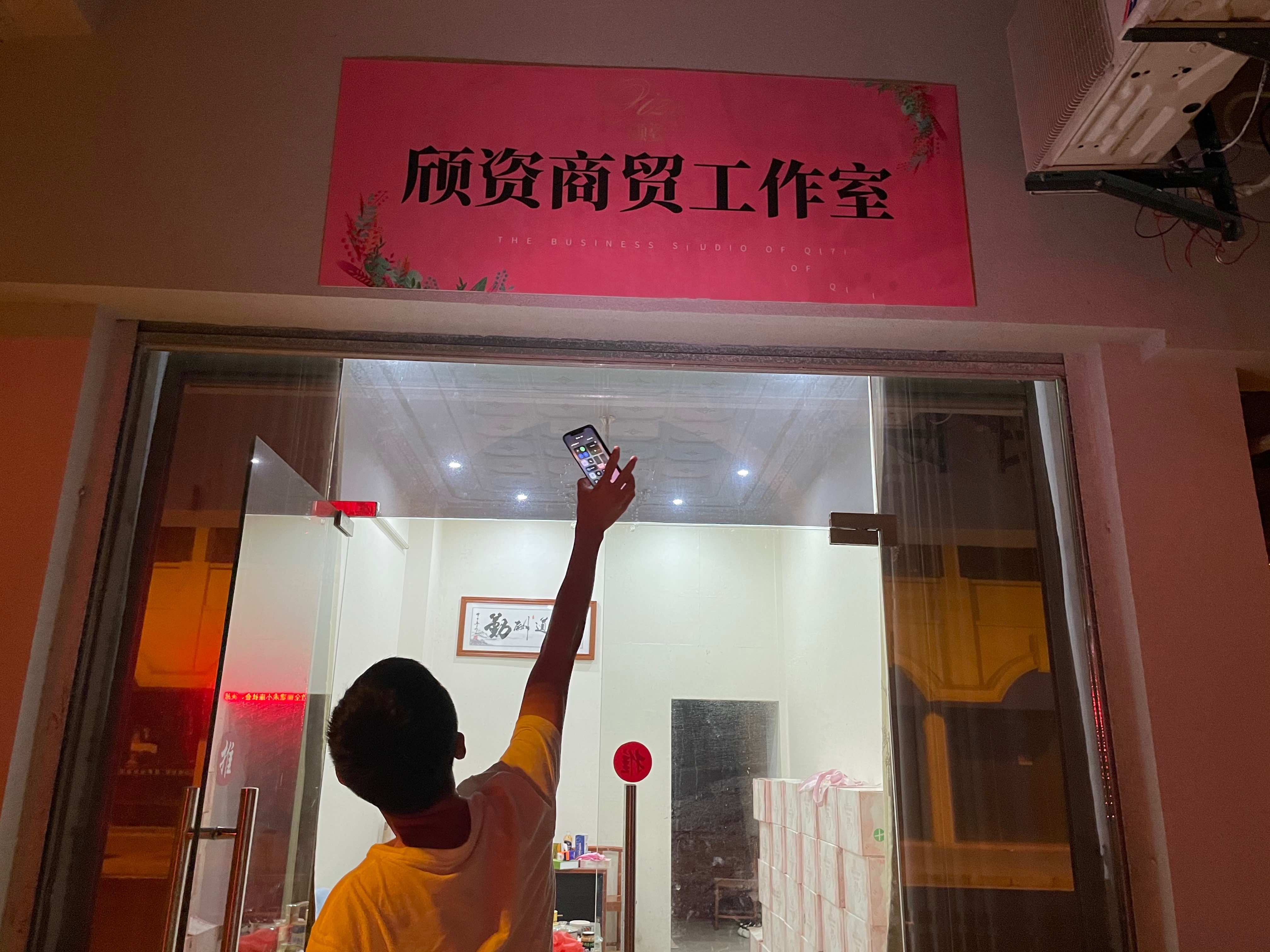 万安县颀姿商贸工作室的小店