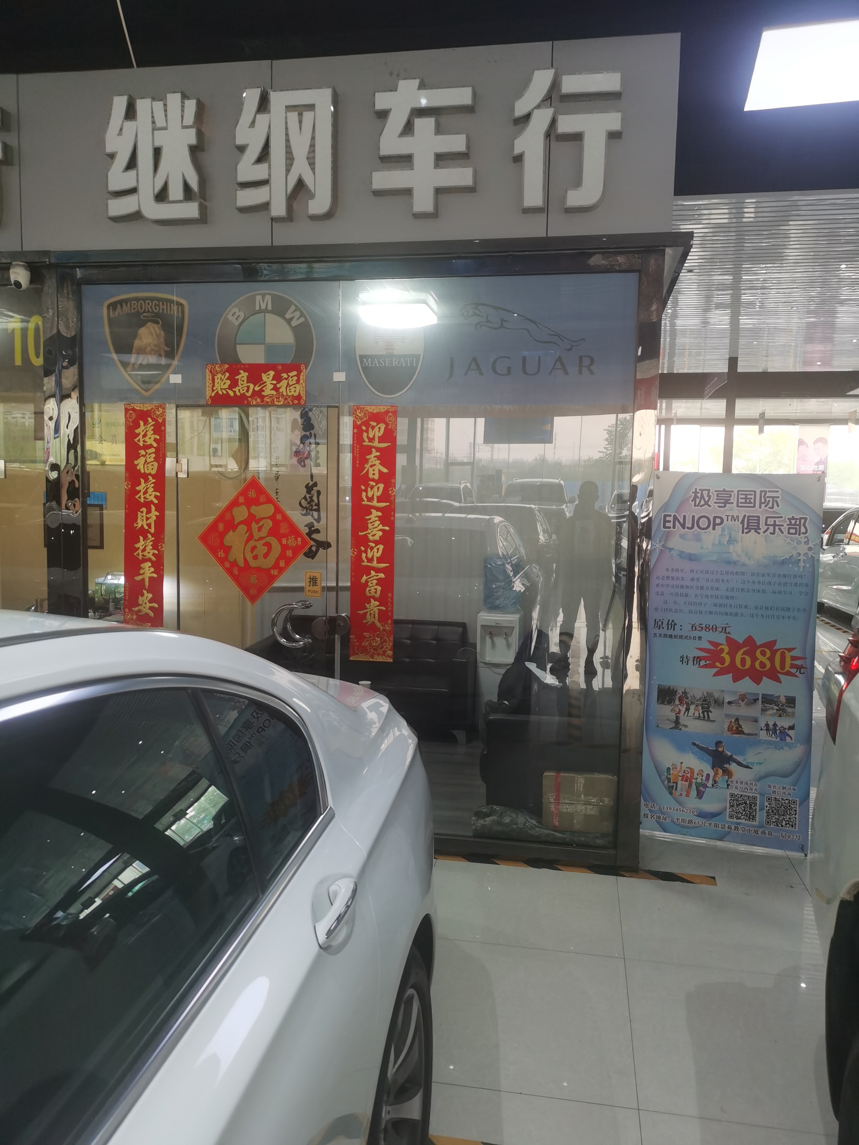 太原市继钢旧机动车经纪服务有限公司的小店