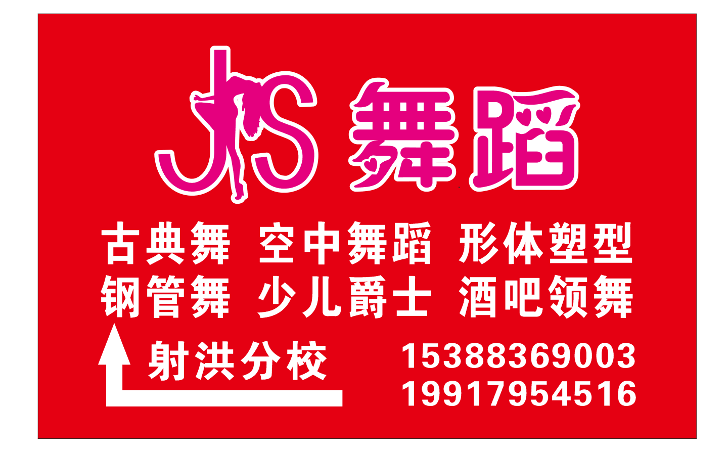 射洪市嘉速文化传播有限公司的小店