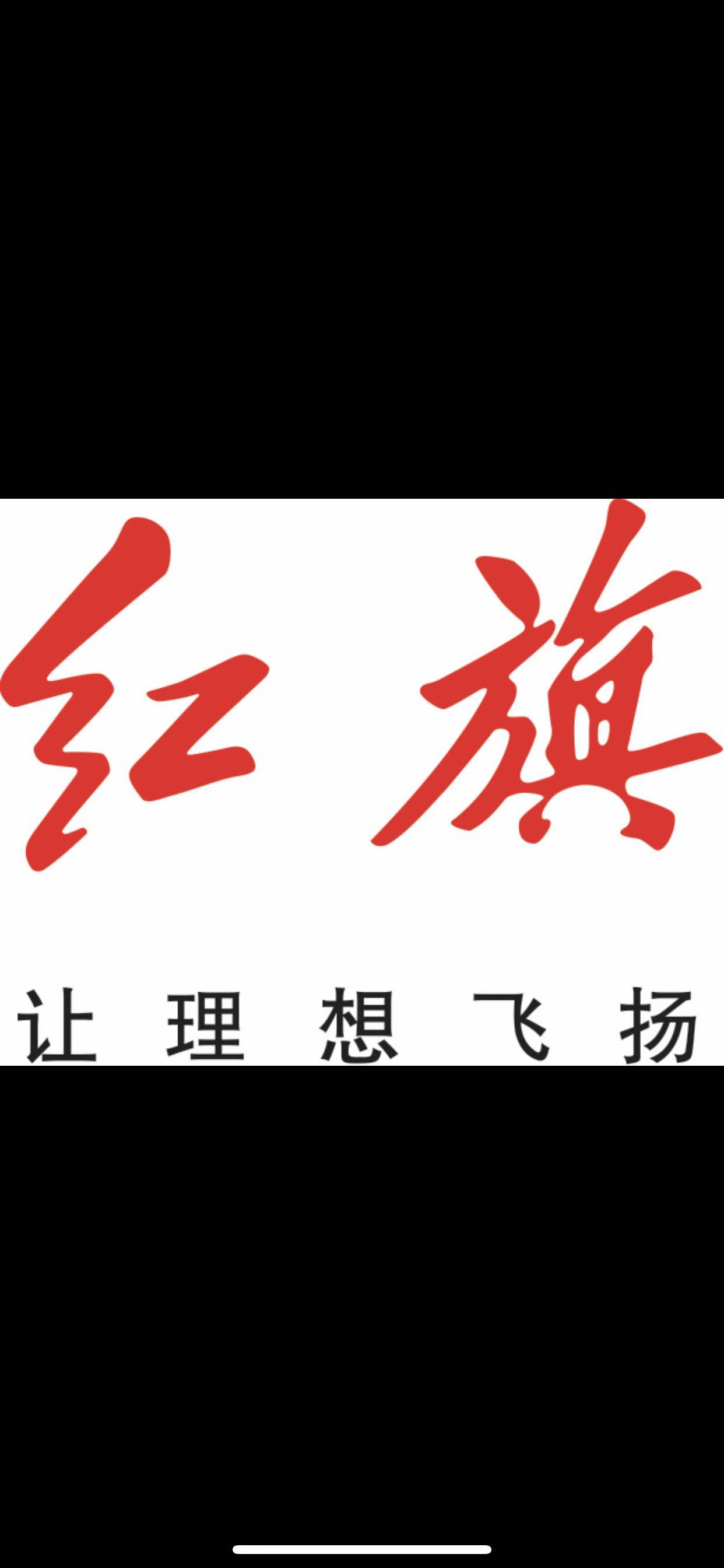 辽宁神州红旗汽车销售服务有限公司的小店