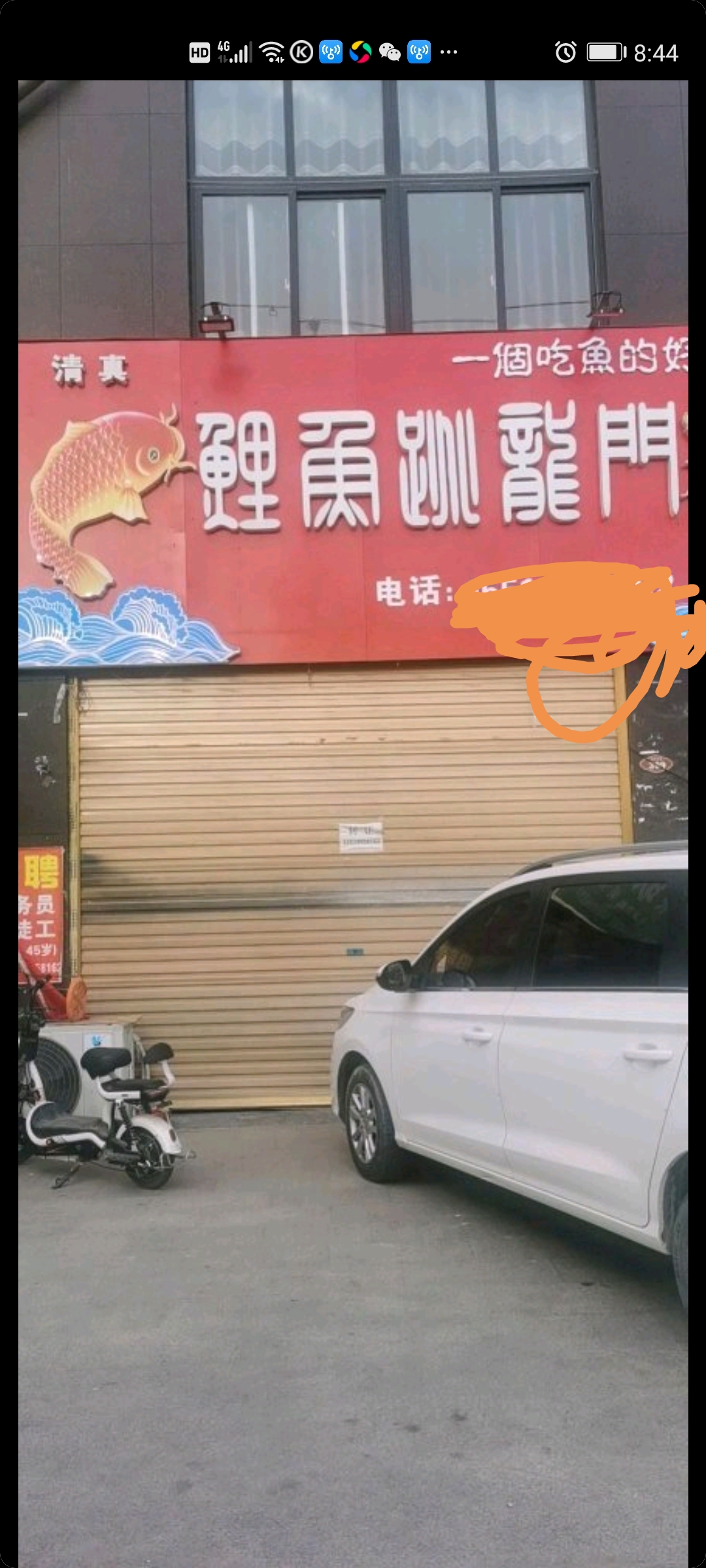 睢县马金玲地摊鱼餐饮店的小店