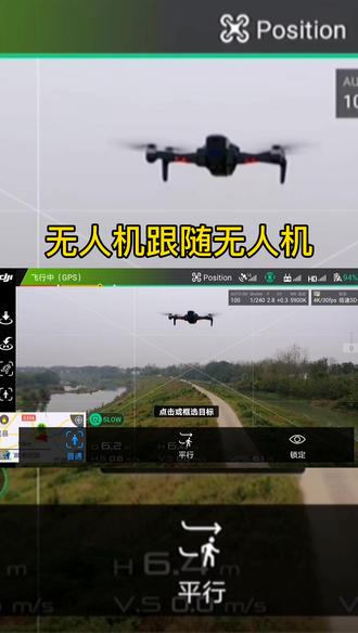 大疆御2pro无人机智能跟随测试,对比air2无人机来看,大疆御2显的 - 抖