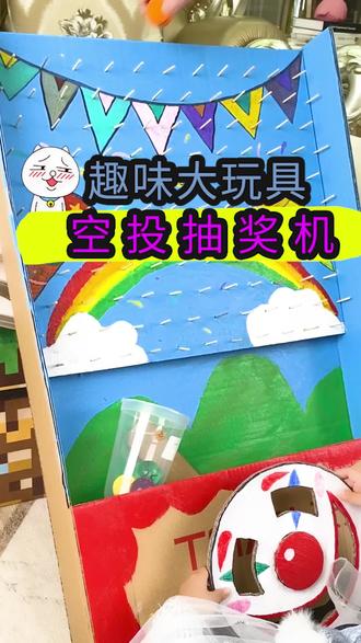 精选片段 共10s " 重播 播放 下个视频:第106集 | 做个抽奖机差点把我