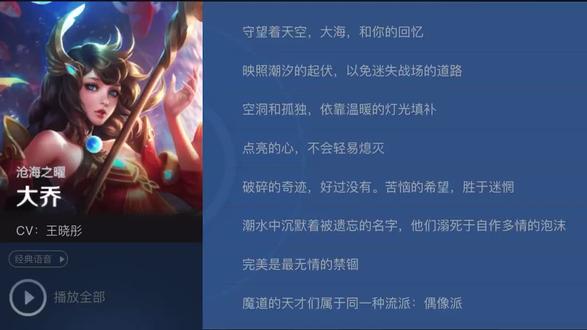 如果你收到情书你会怎么做 #王者荣耀 #貂蝉语音台词