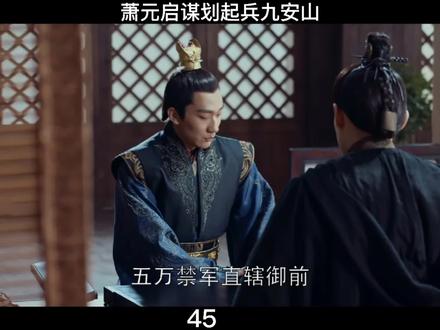 琅琊榜之风起长林41 精彩片段 好剧推荐 Doudream创作者计 抖音 琅琊榜之风起长林41 精彩片段 好剧推荐 Doudream创作者计 抖音