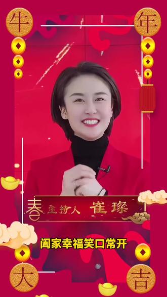 精选片段 共10s " 重播 播放 下个视频:第136集 | 潍坊电台融媒体祝