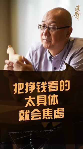 你身边有诤友吗? #情商#人际关系#马云#人生#冯仑金句