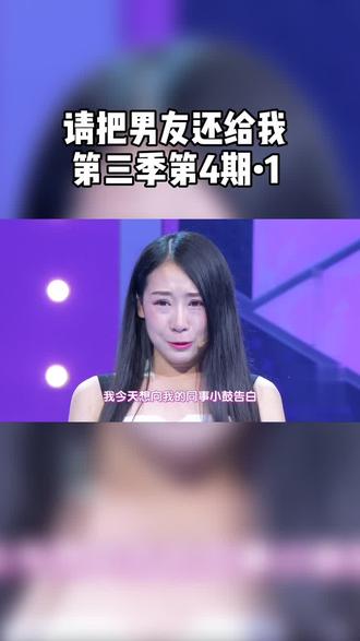 第三季 现在就告白 官方账号 抖音 第三季 现在就告白 官方账号 抖音